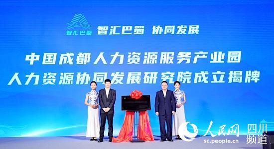 成都兴联人力资源管理有限公司