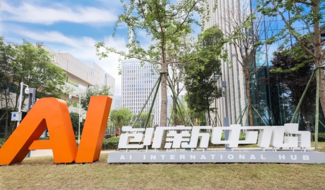 天府软件园参与出资设立的英诺成都科创二期基金开启投资