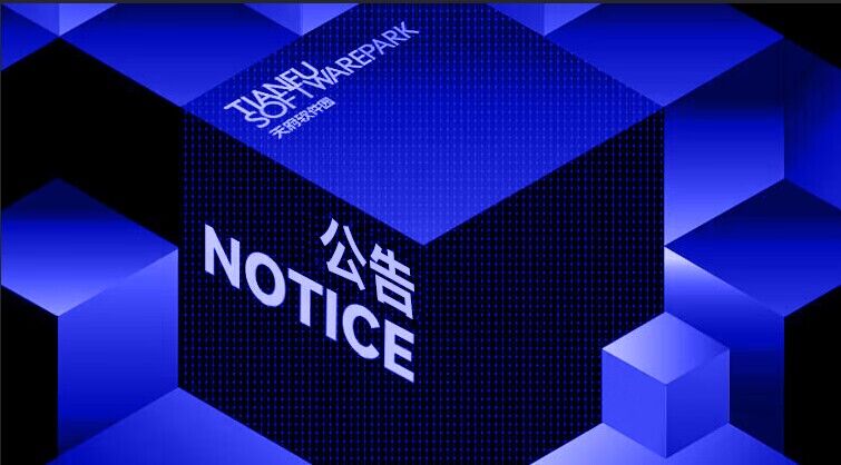 17家！天府软件园&AI创新中心这些企业上榜省创新型中小企业名单