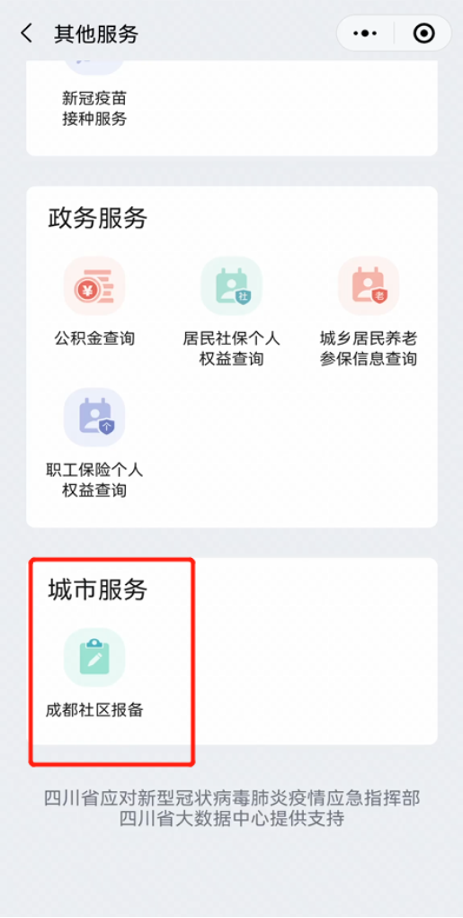 0615 报备3.png