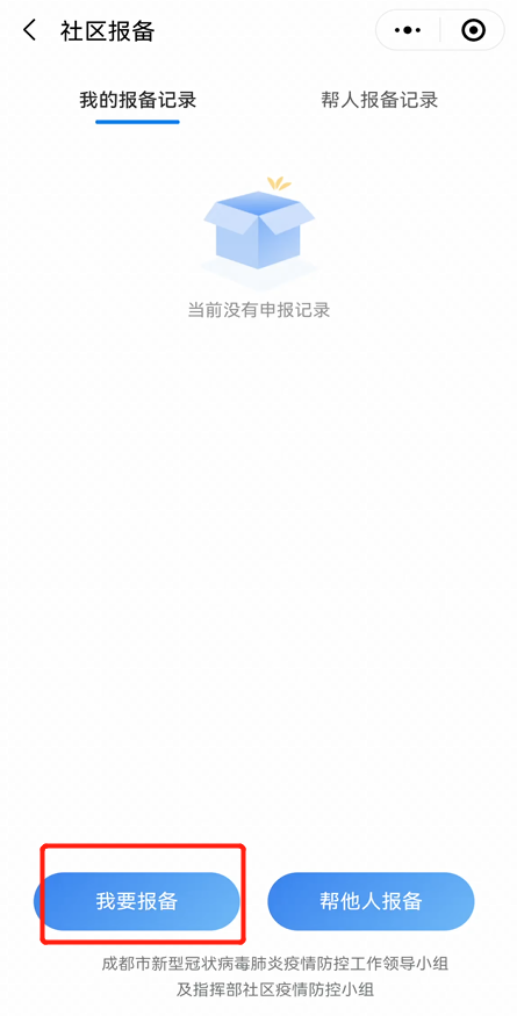 0615 报备4.png