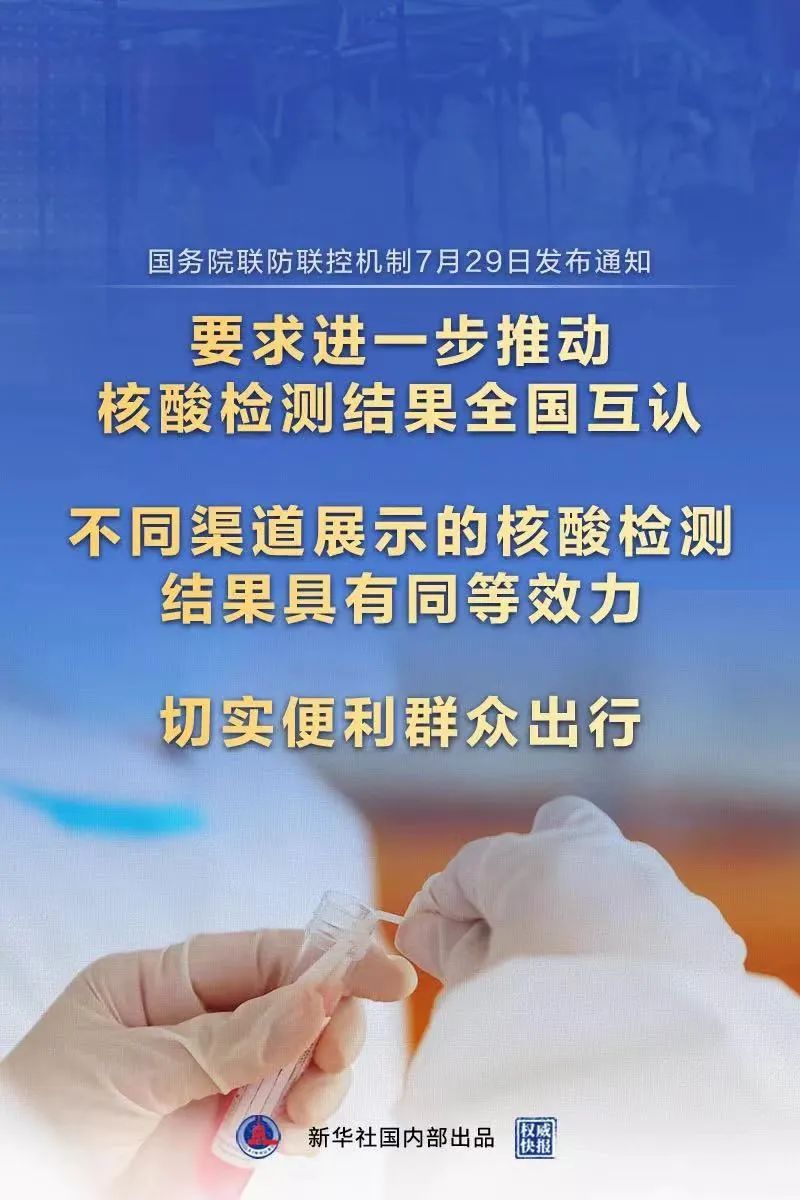 0730 互认.jpg